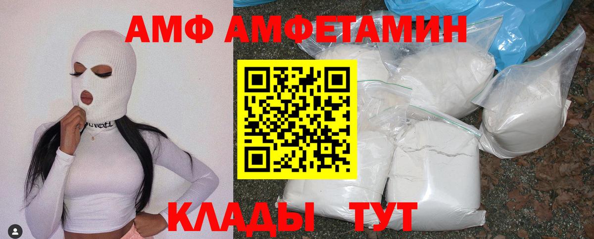 АМФЕТАМИН  Вход с VPN  Amphetamine  Ачхой-Мартан  АМФЕТАМИН VHQ 