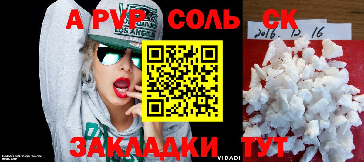 A-PVP СК КРИС Ачхой-Мартан