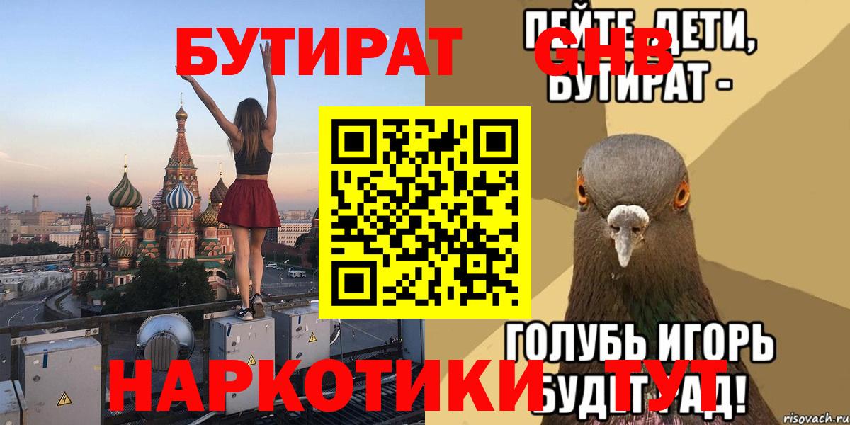 Бутират  Вход с VPN  Ачхой-Мартан  Бутират оксана 