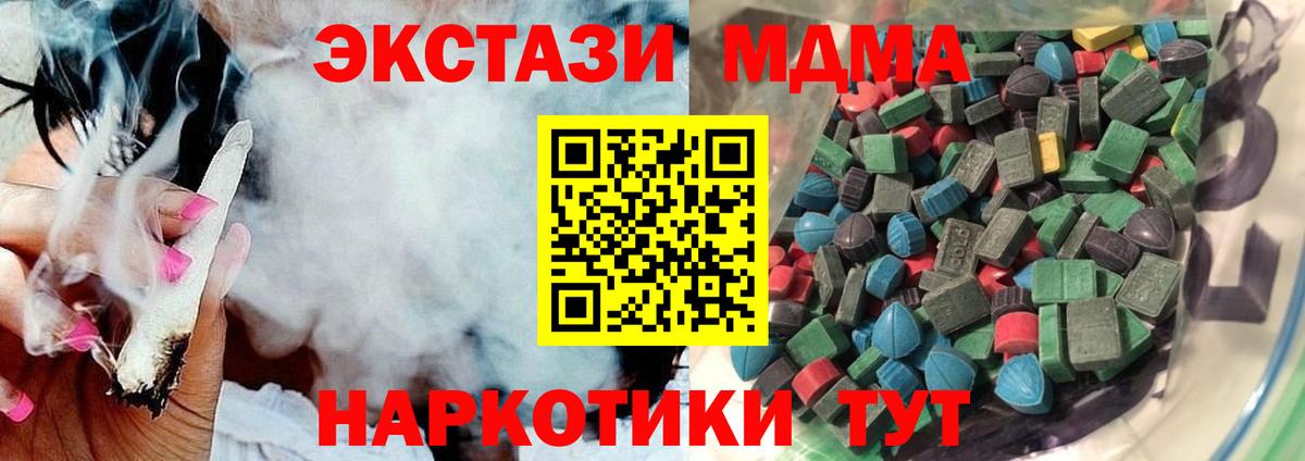 Экстази  Вход с VPN  Экстази mix  Ачхой-Мартан  ЭКСТАЗИ VHQ 