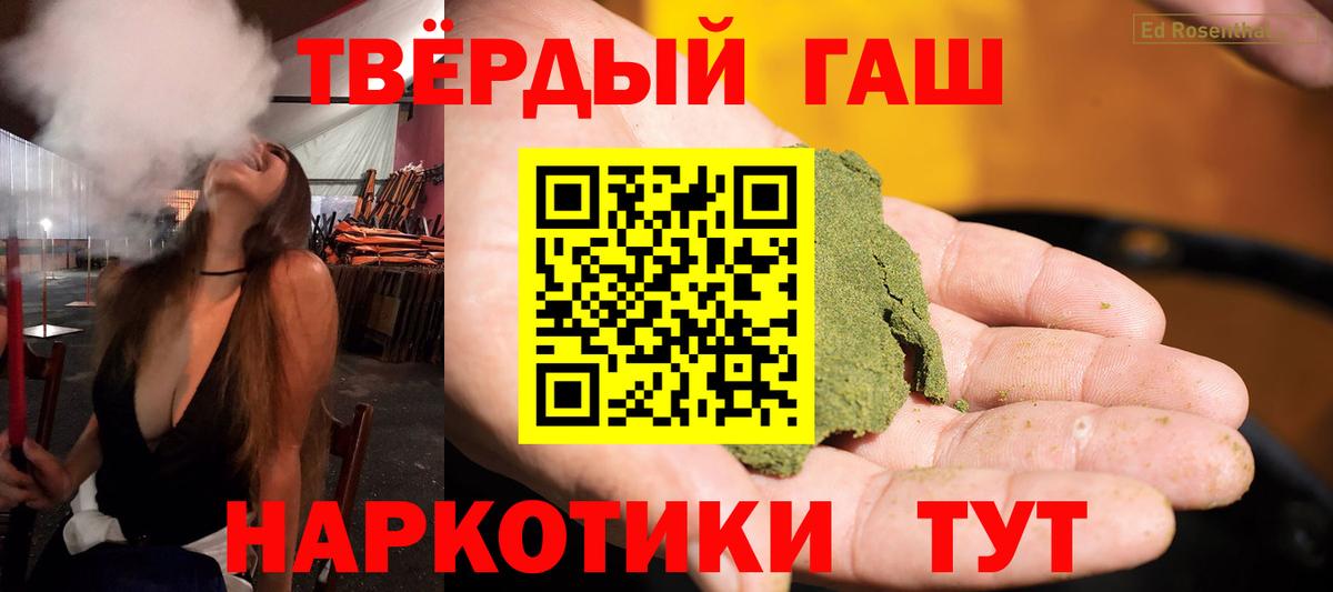 ГАШИШ хэш Ачхой-Мартан