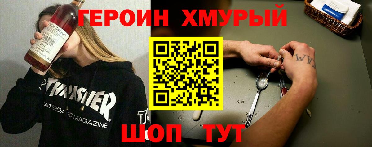 ГЕРОИН белый  Героин  Ачхой-Мартан  Вход с VPN 
