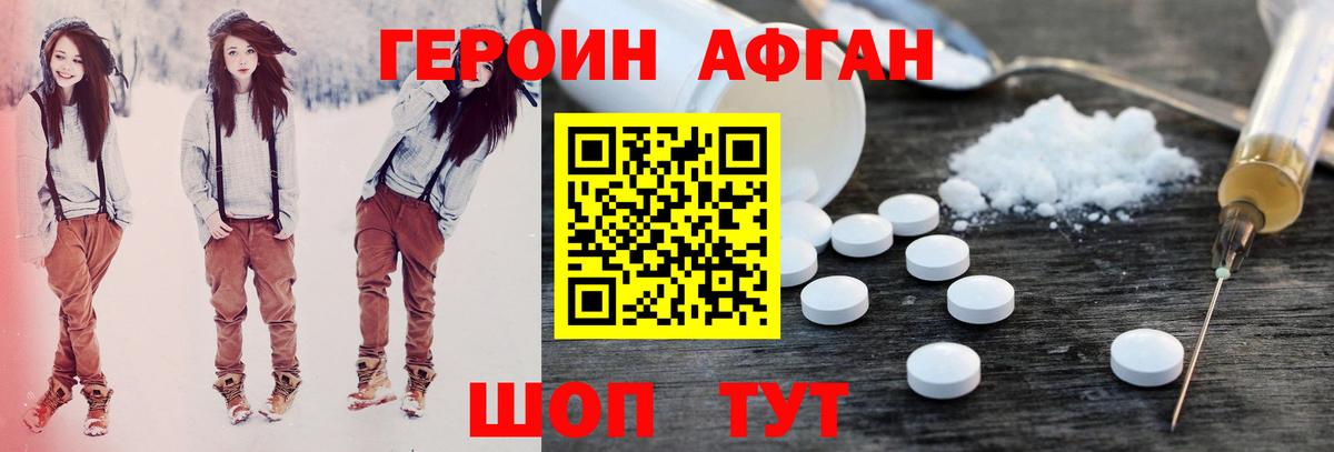 ГЕРОИН гречка Ачхой-Мартан