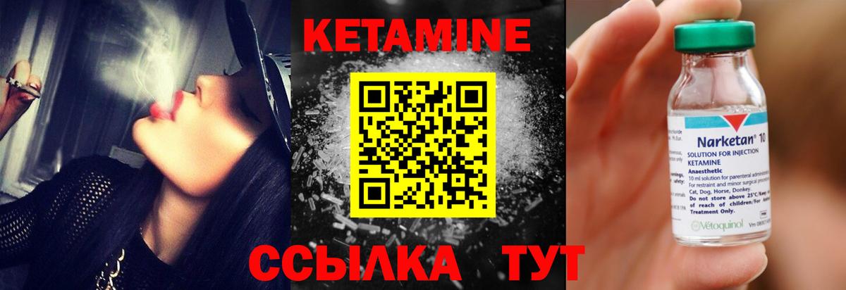 КЕТАМИН ketamine  КЕТАМИН VHQ  Ачхой-Мартан  MEGA как зайти  Вход с VPN 