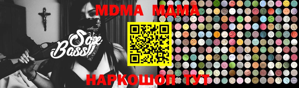 Ачхой-Мартан  MDMA VHQ  MDMA  Вход с VPN  МДМА Molly 