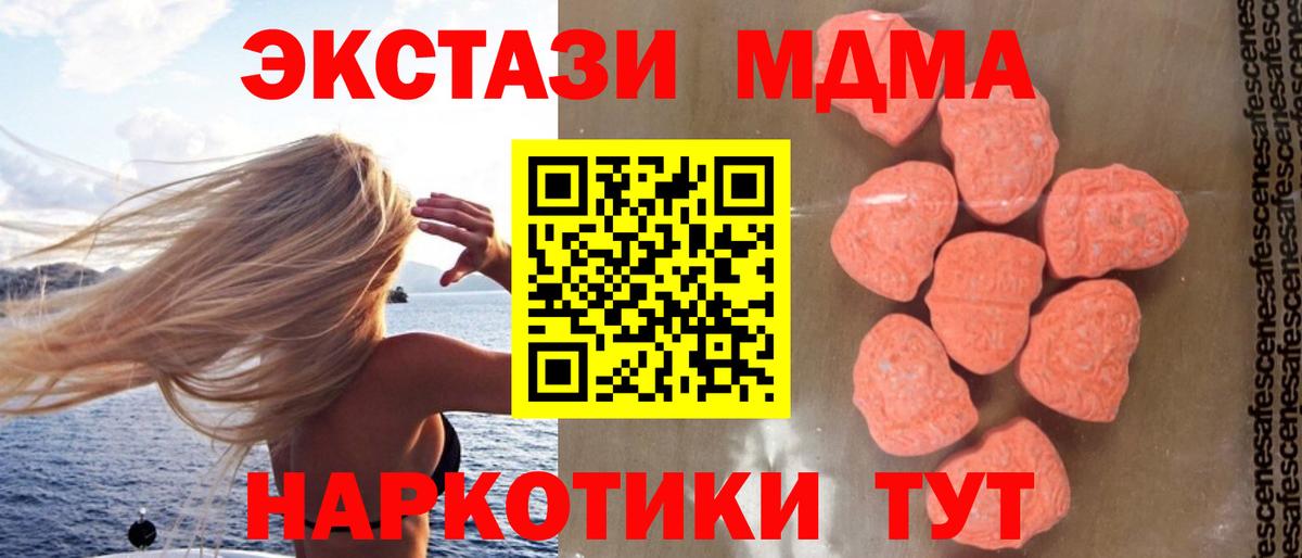 MDMA crystal Ачхой-Мартан