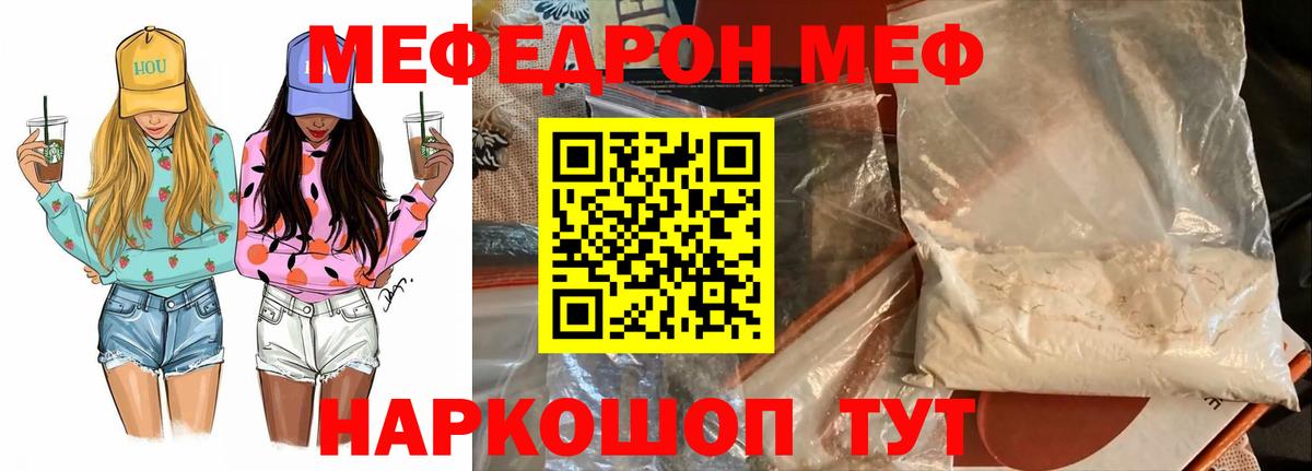 Меф мука Ачхой-Мартан