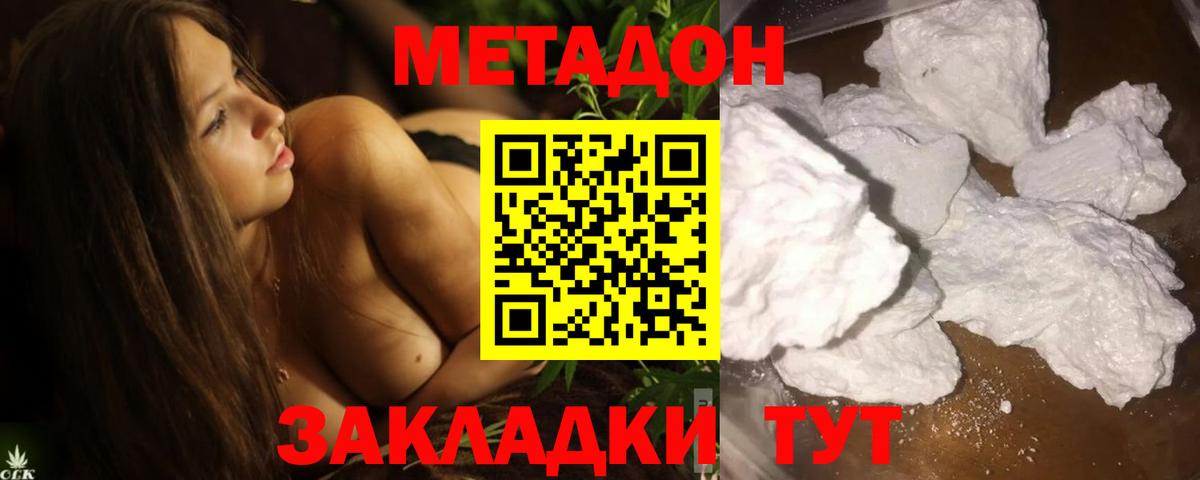 Ачхой-Мартан  МЕТАДОН VHQ  Метадон мёд  Вход с VPN 