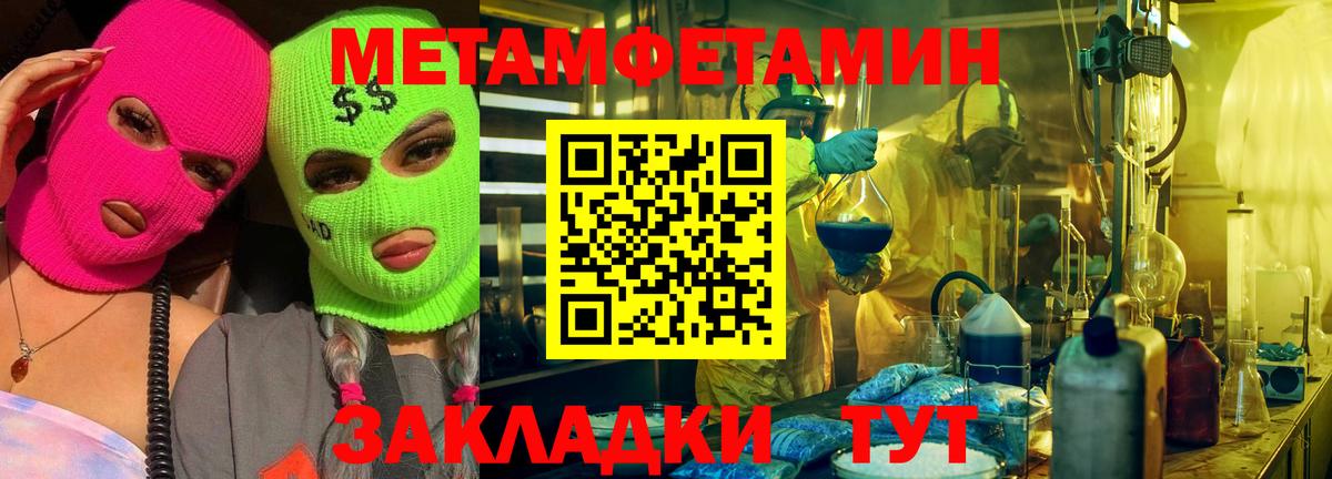 Метамфетамин Декстрометамфетамин 99.9% Ачхой-Мартан