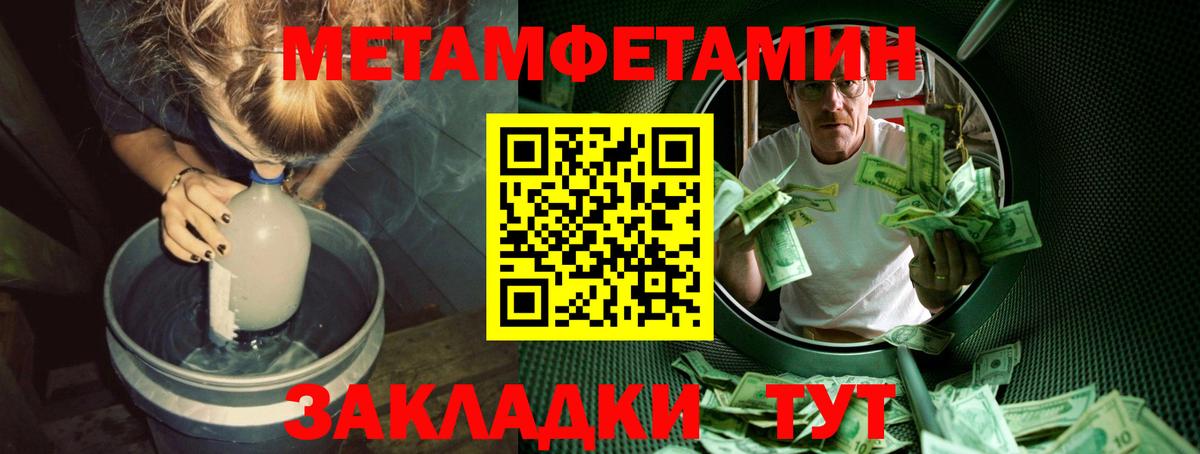 Первитин  Вход с VPN  Метамфетамин кристалл  Ачхой-Мартан  Метамфетамин кристалл 