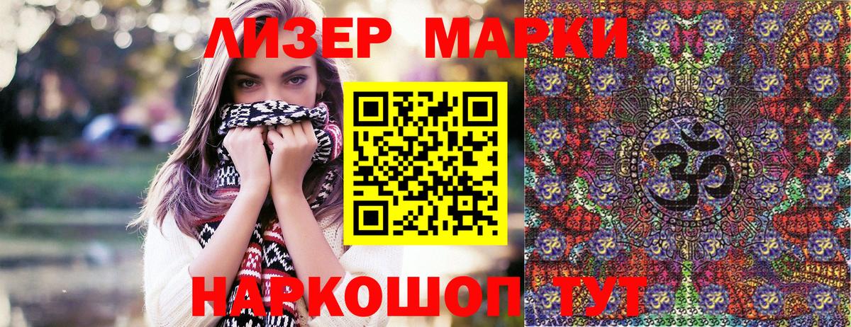 Марки NBOMe  Марки N-bome 1,5мг  Марки N-bome 1,5мг  Вход с VPN  Ачхой-Мартан 