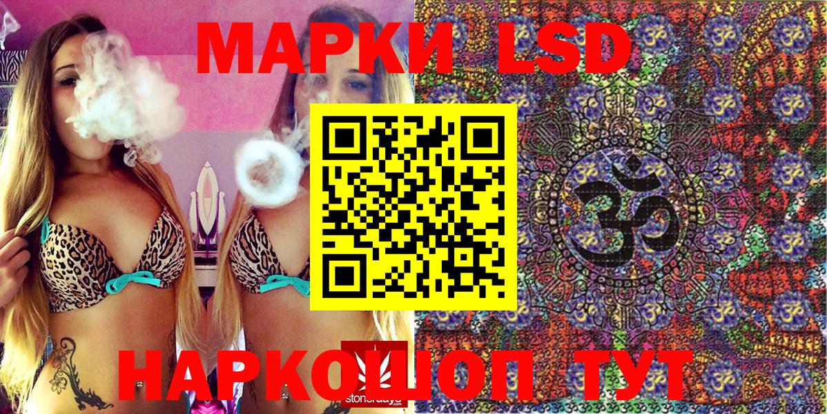 Марки 25I-NBOMe 1,5мг Ачхой-Мартан