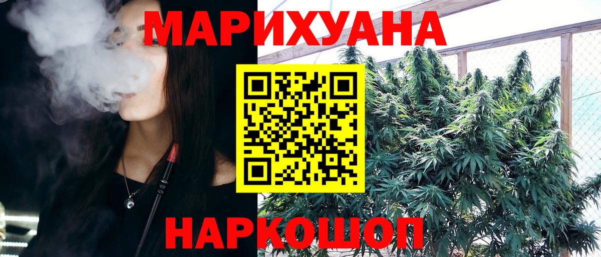 Каннабис THC 21%  Бошки марихуана Bruce Banner  Ачхой-Мартан  МАРИХУАНА Bruce Banner  Вход с VPN 