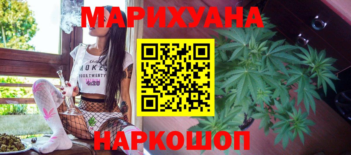МАРИХУАНА White Widow Ачхой-Мартан